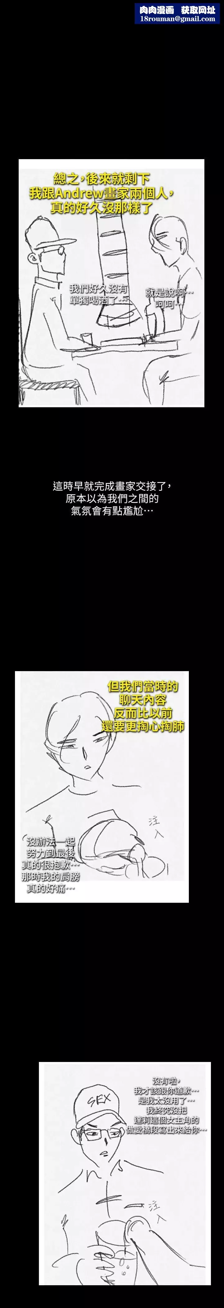 傀儡-休刊一周公告 - 图片 5