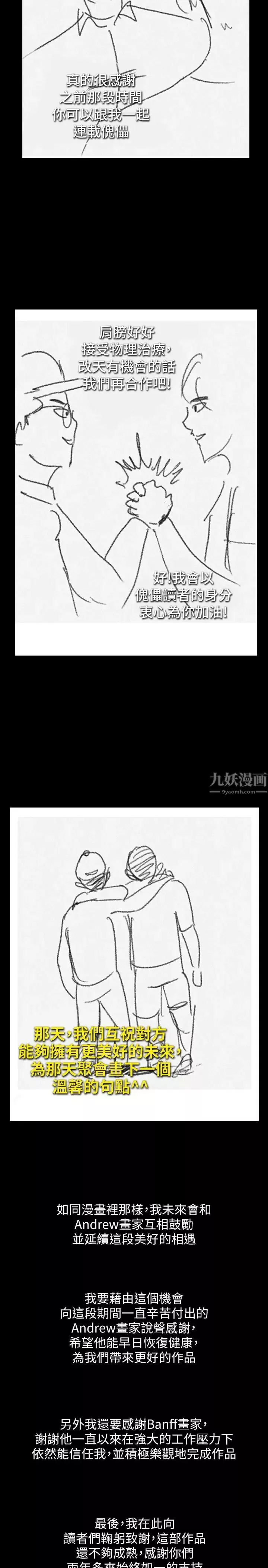 傀儡-休刊一周公告 - 图片 7
