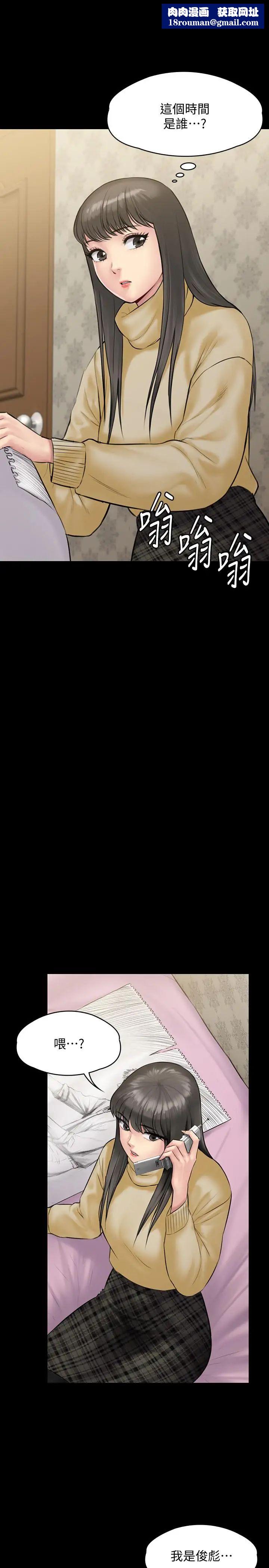 傀儡第142話-散發雌性魅力的媽媽