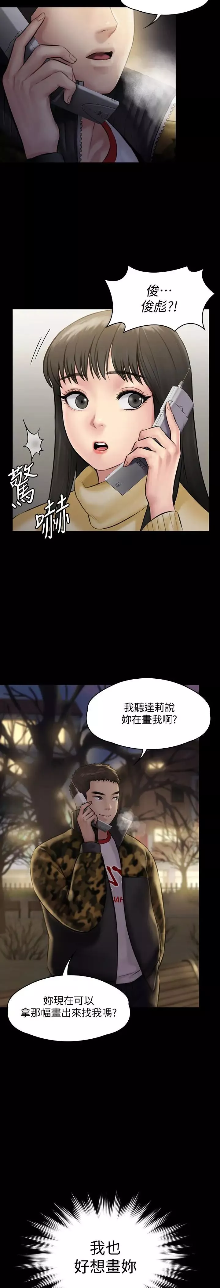 傀儡-第142话-散发雌性魅力的妈妈 - 图片 2