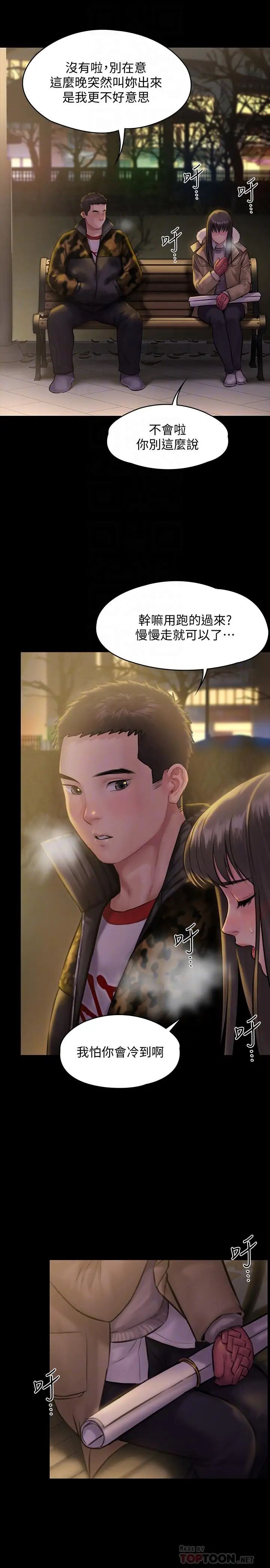 傀儡第142話-散發雌性魅力的媽媽