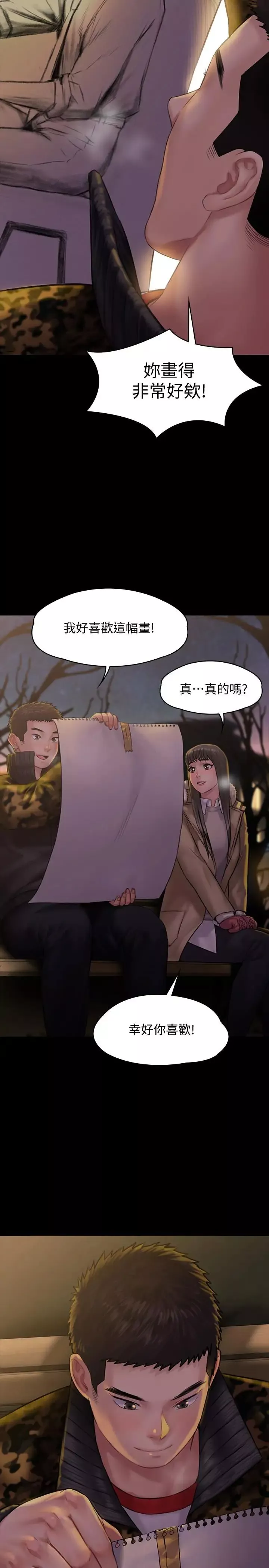 傀儡第142話-散發雌性魅力的媽媽