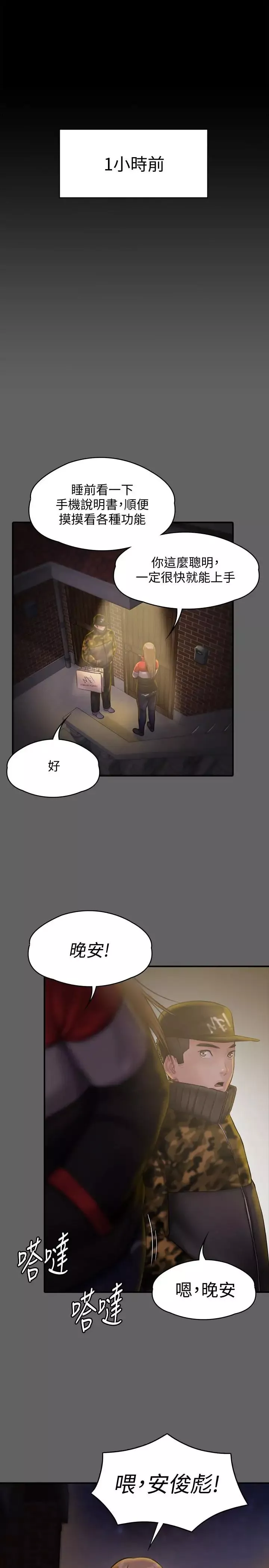 傀儡-第142话-散发雌性魅力的妈妈 - 图片 13