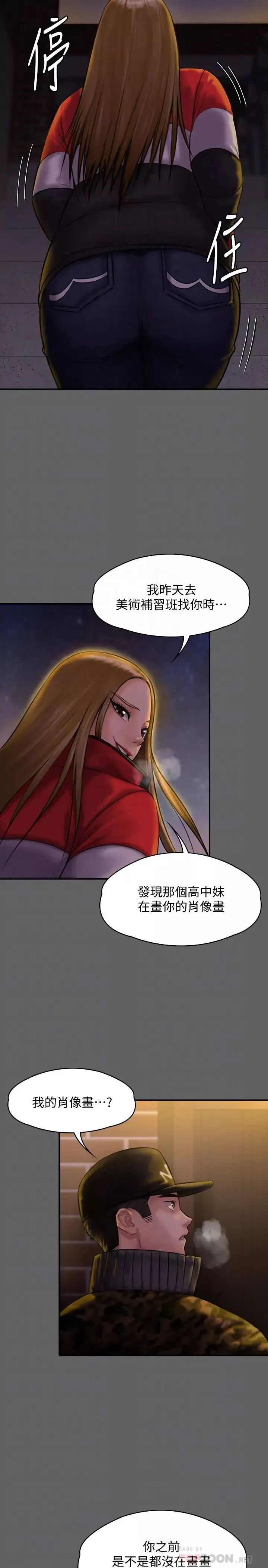 傀儡第142話-散發雌性魅力的媽媽