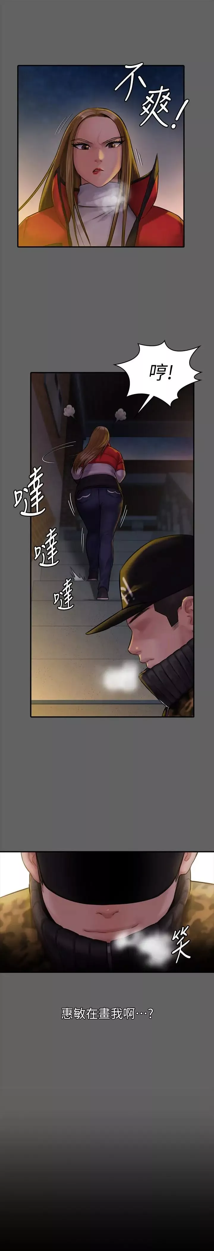 傀儡第142話-散發雌性魅力的媽媽