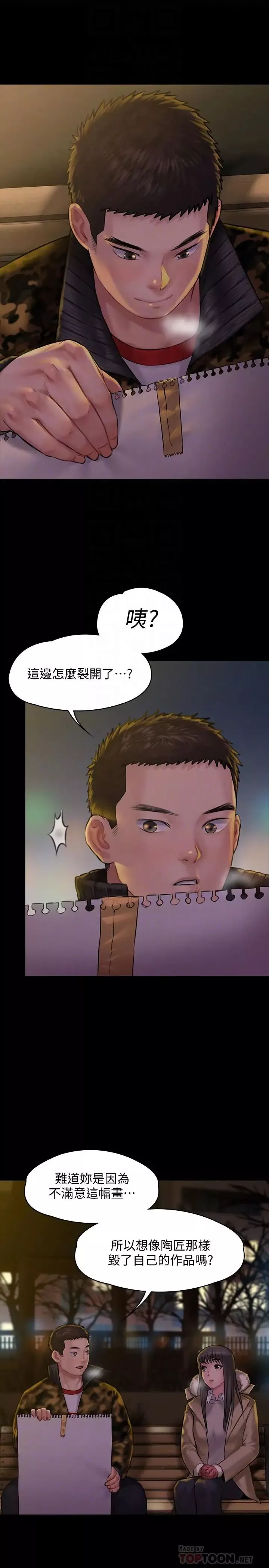 傀儡-第142话-散发雌性魅力的妈妈 - 图片 18