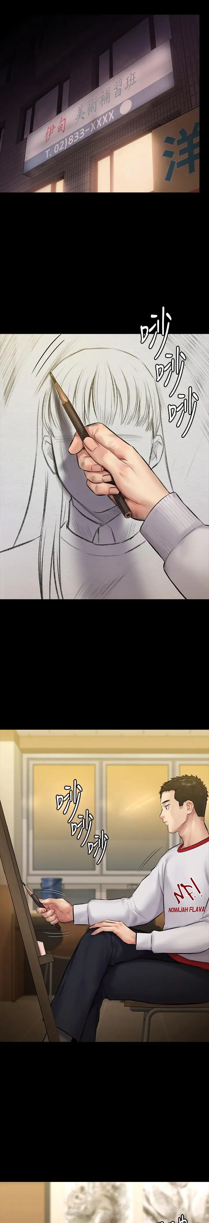 傀儡第142話-散發雌性魅力的媽媽