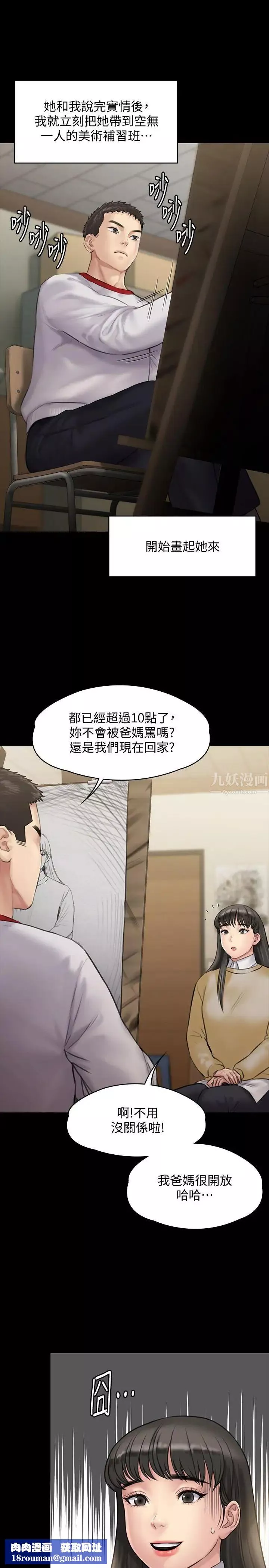傀儡第142話-散發雌性魅力的媽媽