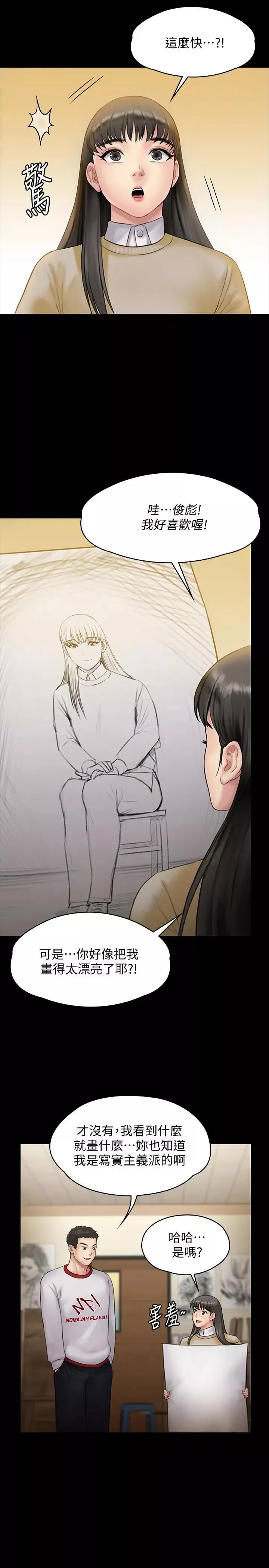 傀儡第142話-散發雌性魅力的媽媽
