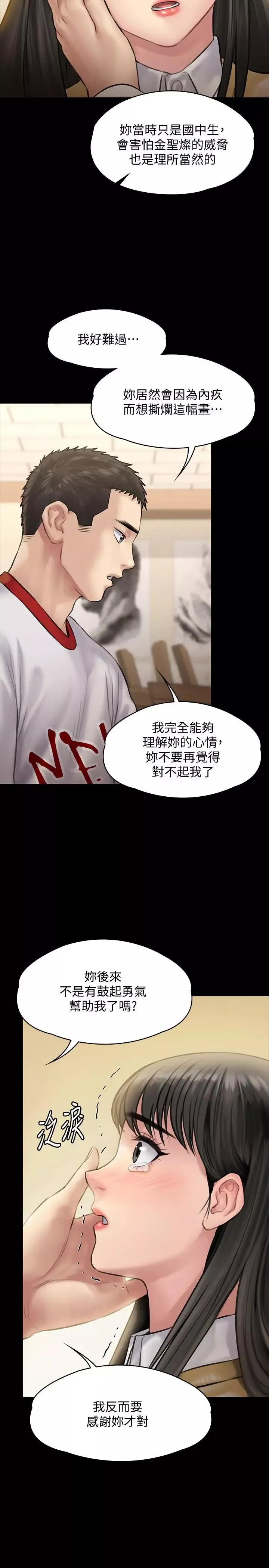 傀儡-第142话-散发雌性魅力的妈妈 - 图片 28