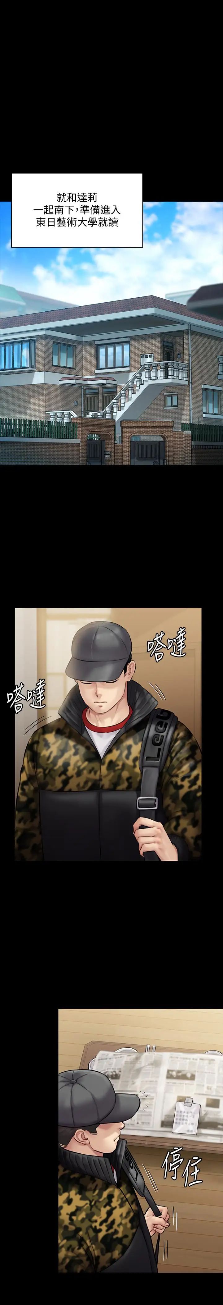 傀儡第142話-散發雌性魅力的媽媽