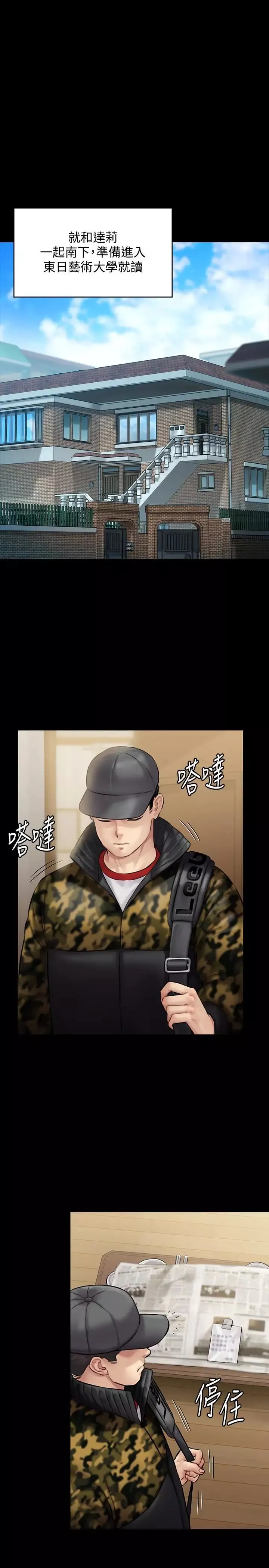 傀儡-第142话-散发雌性魅力的妈妈 - 图片 33