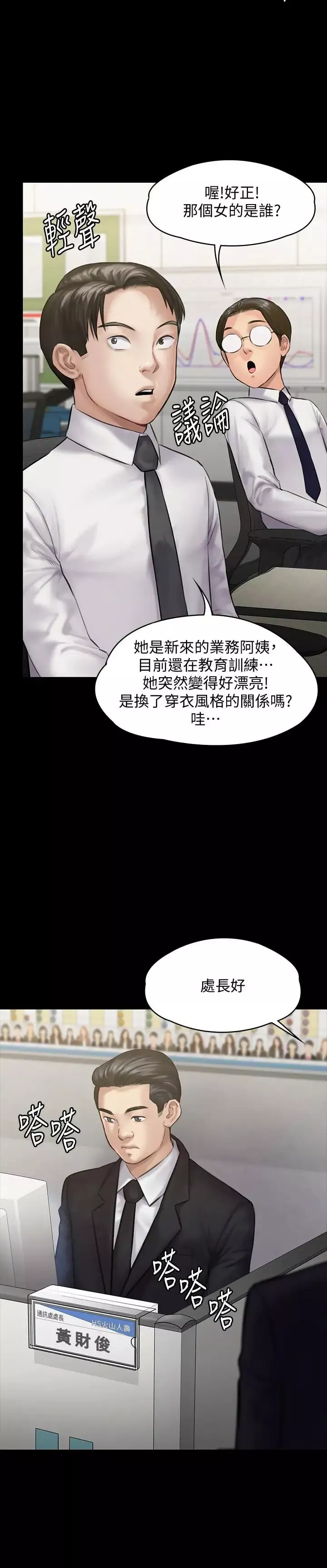 傀儡第142話-散發雌性魅力的媽媽