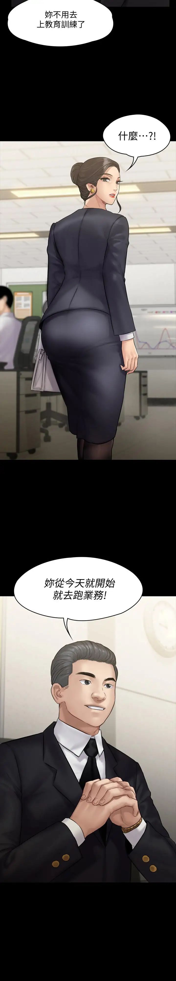 傀儡第142話-散發雌性魅力的媽媽