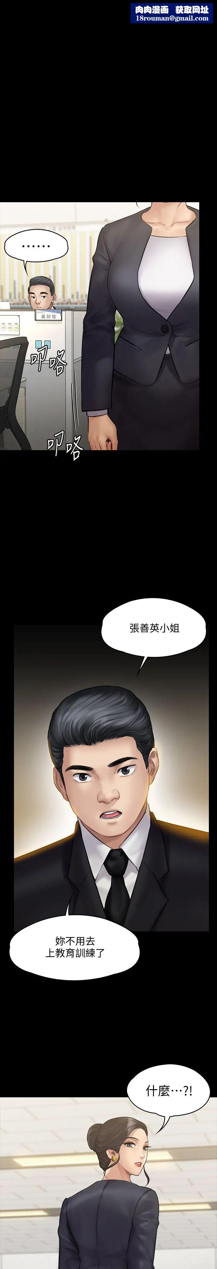 傀儡第143話-達莉最後一次和眼鏡仔交易