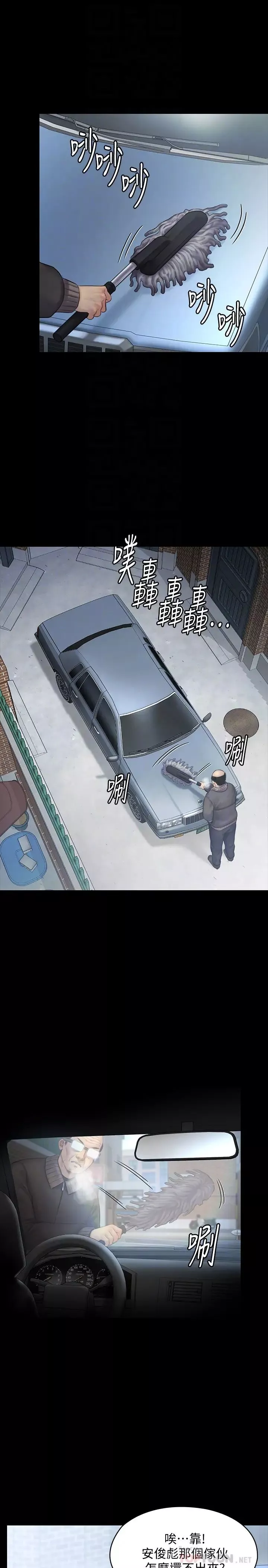 傀儡-第143话-达莉最后一次和眼镜仔交易 - 图片 4