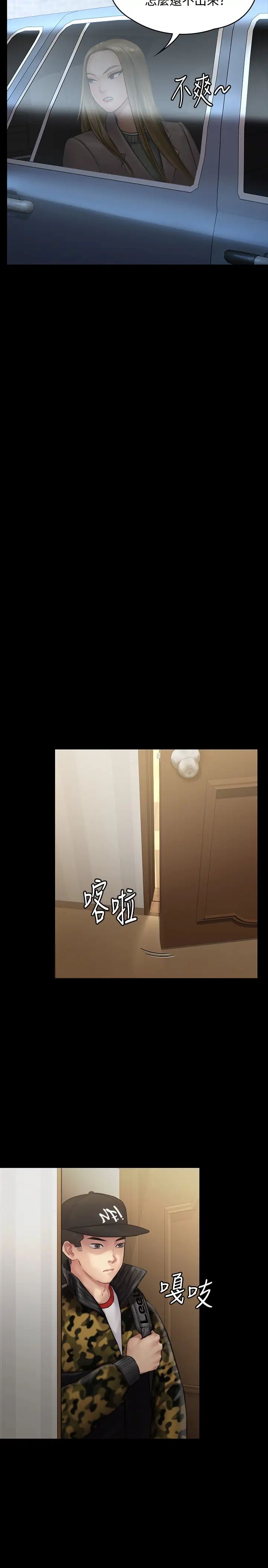 傀儡第143話-達莉最後一次和眼鏡仔交易