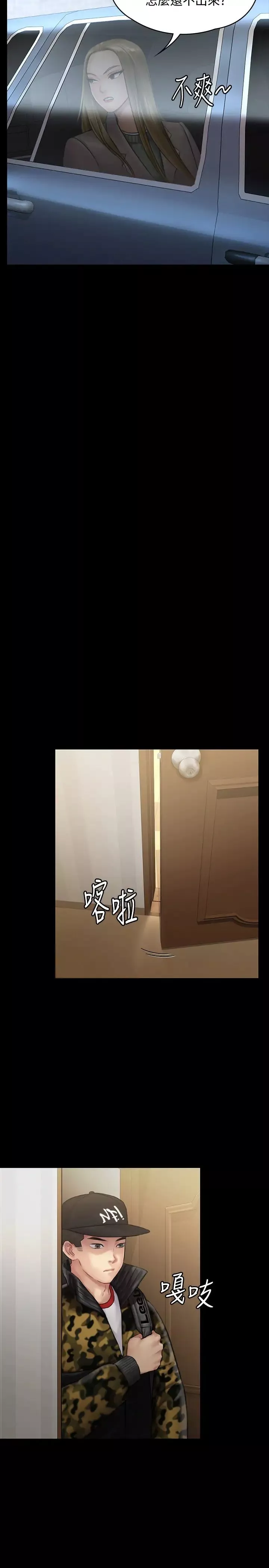 傀儡-第143话-达莉最后一次和眼镜仔交易 - 图片 5