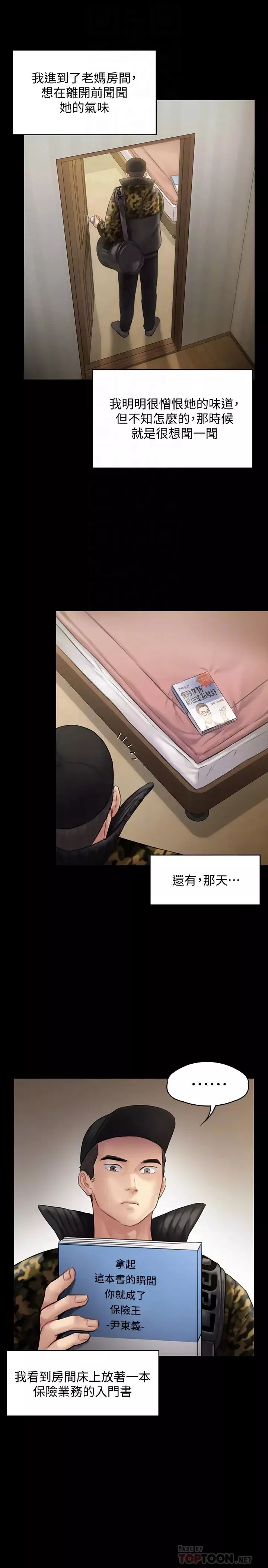 傀儡-第143话-达莉最后一次和眼镜仔交易 - 图片 6