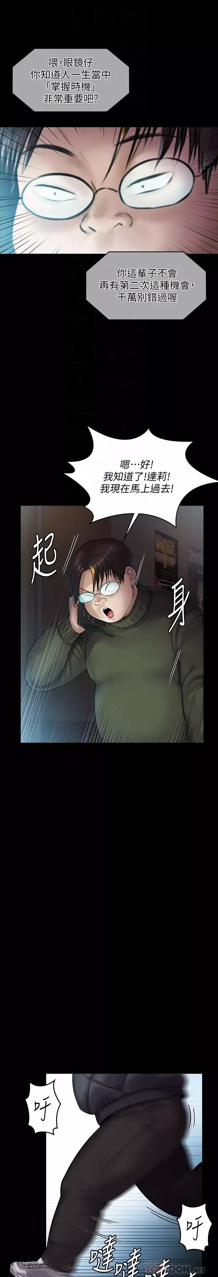 傀儡-第143话-达莉最后一次和眼镜仔交易 - 图片 14