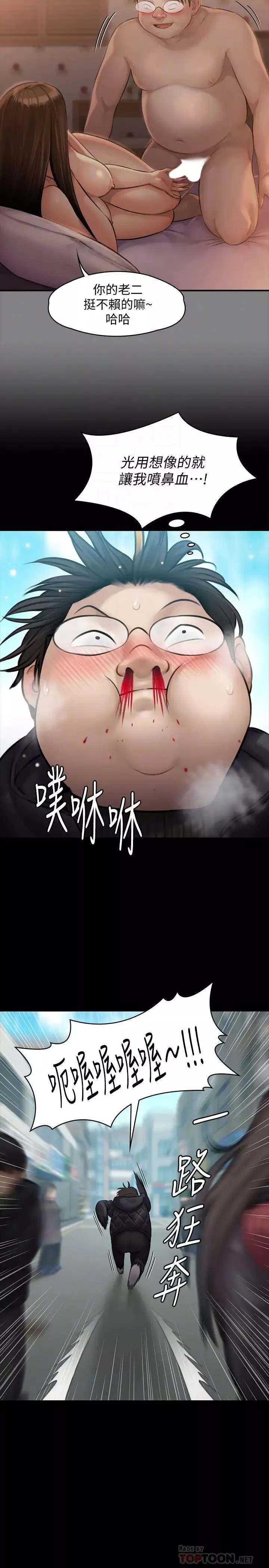 傀儡-第143话-达莉最后一次和眼镜仔交易 - 图片 16