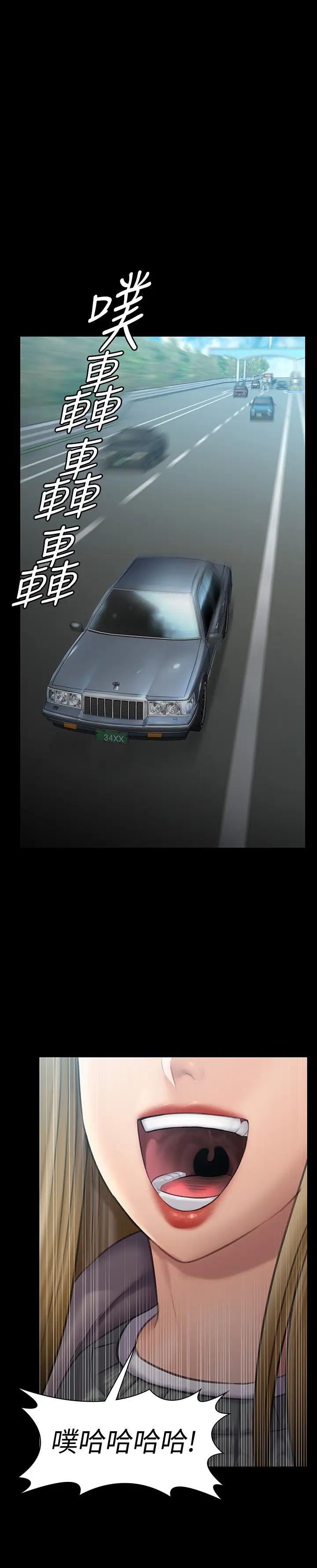 傀儡第143話-達莉最後一次和眼鏡仔交易