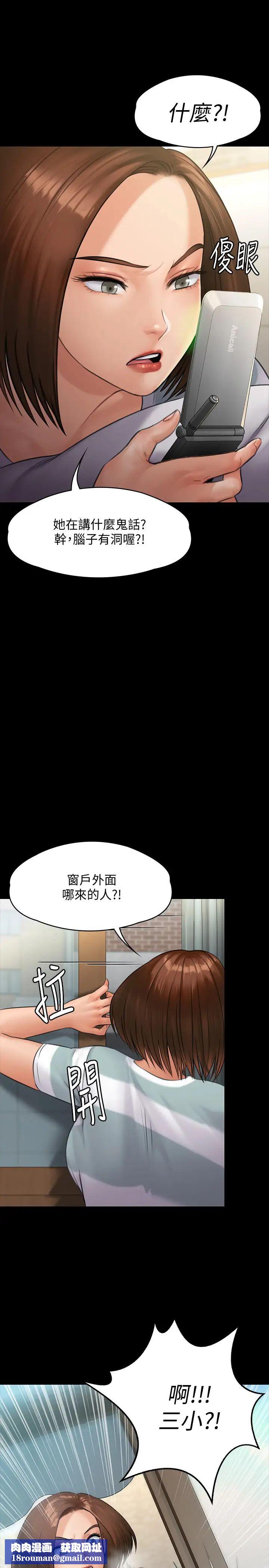 傀儡第143話-達莉最後一次和眼鏡仔交易