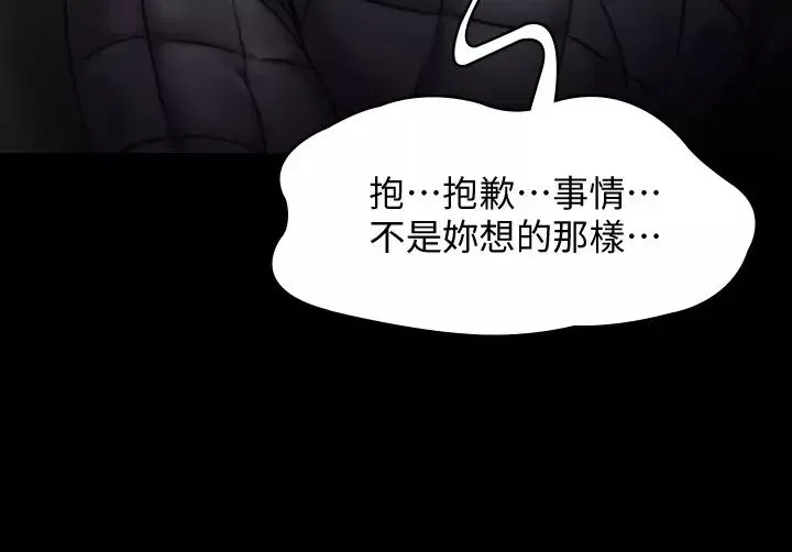 傀儡-第143话-达莉最后一次和眼镜仔交易 - 图片 22