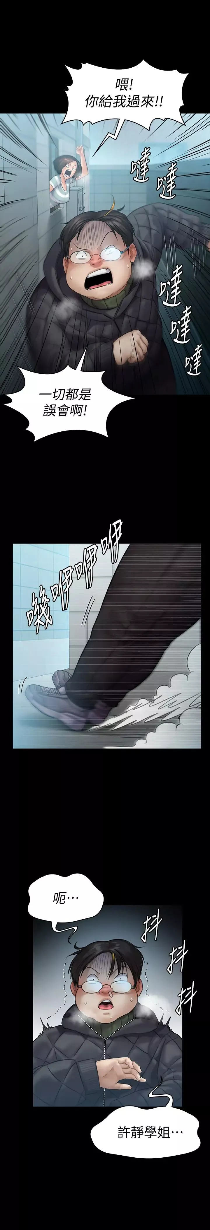 傀儡-第143话-达莉最后一次和眼镜仔交易 - 图片 23
