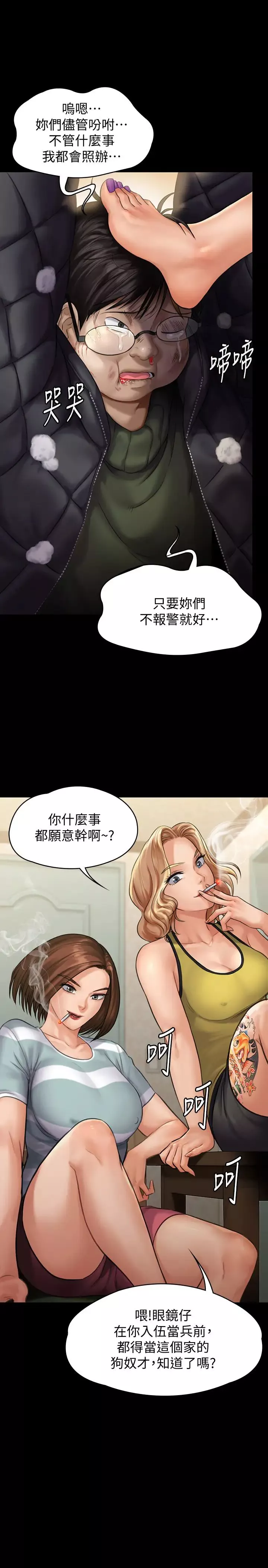 傀儡-第143话-达莉最后一次和眼镜仔交易 - 图片 28