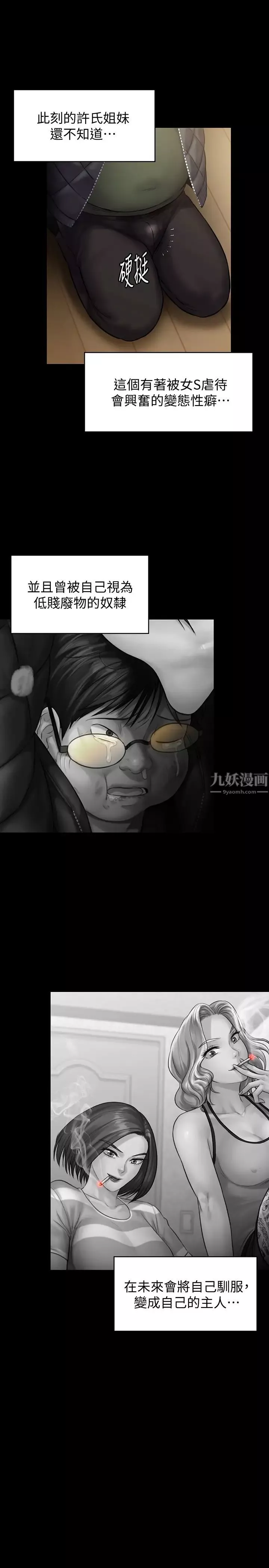 傀儡-第143话-达莉最后一次和眼镜仔交易 - 图片 29