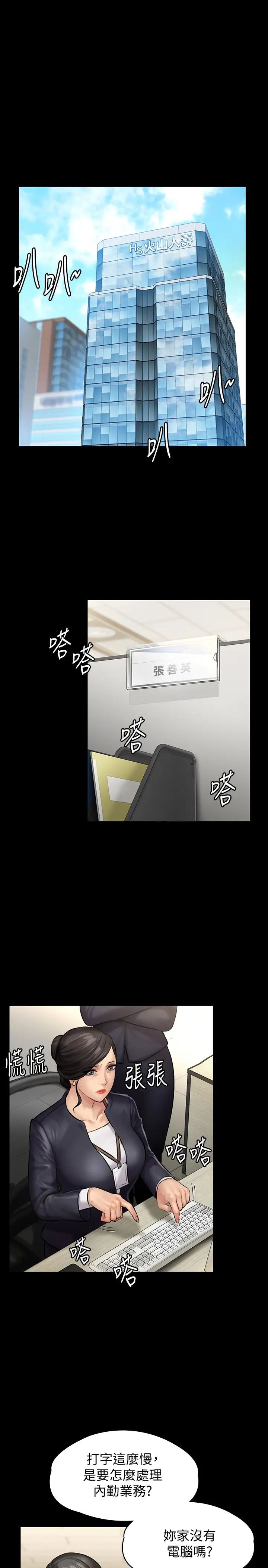 傀儡第143話-達莉最後一次和眼鏡仔交易