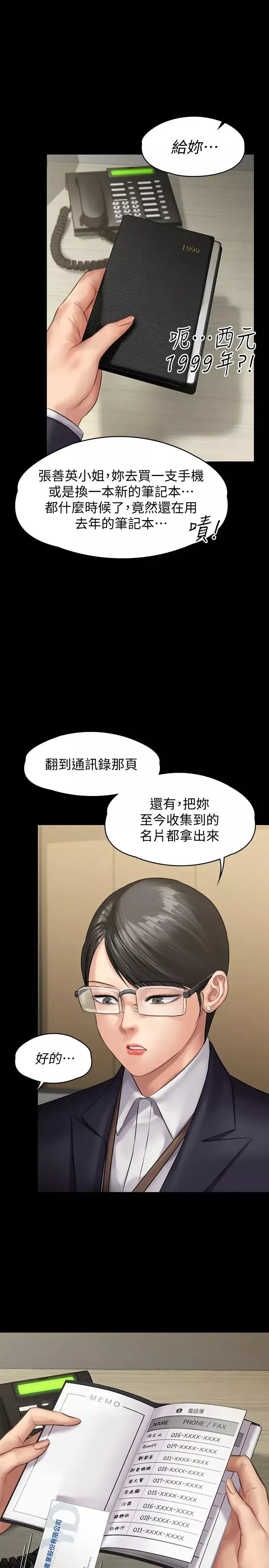 傀儡-第143话-达莉最后一次和眼镜仔交易 - 图片 34