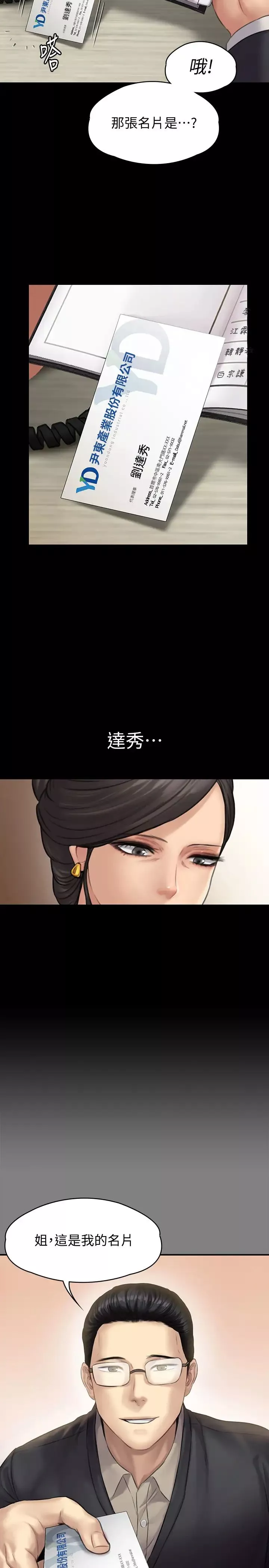 傀儡-第143话-达莉最后一次和眼镜仔交易 - 图片 35