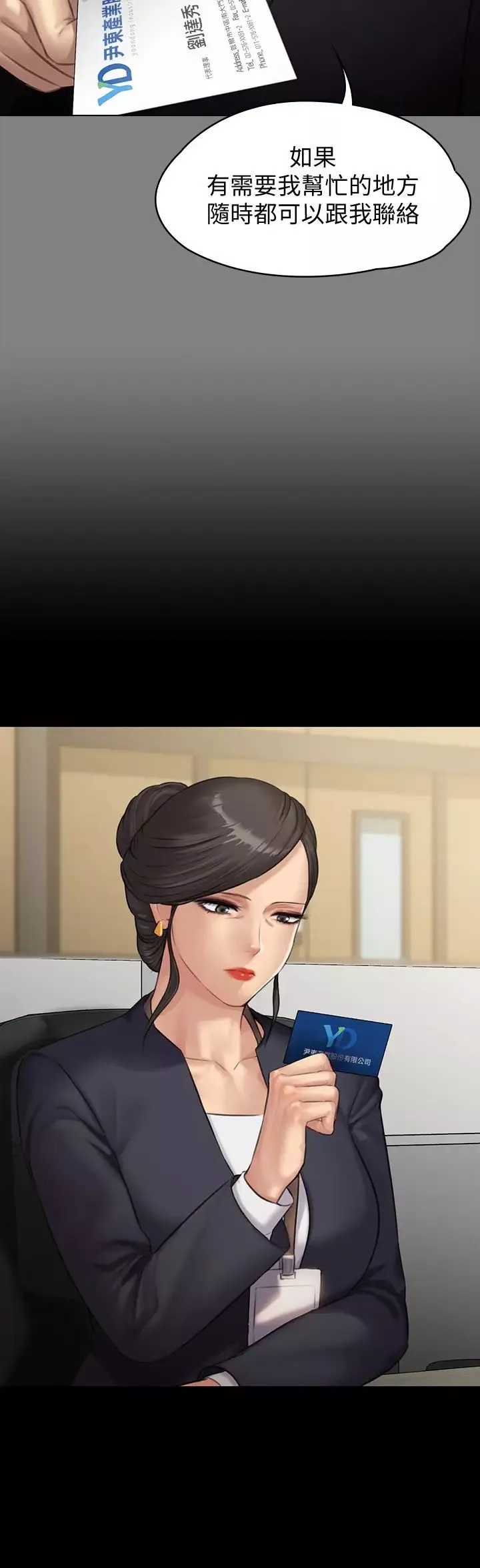 傀儡第143話-達莉最後一次和眼鏡仔交易