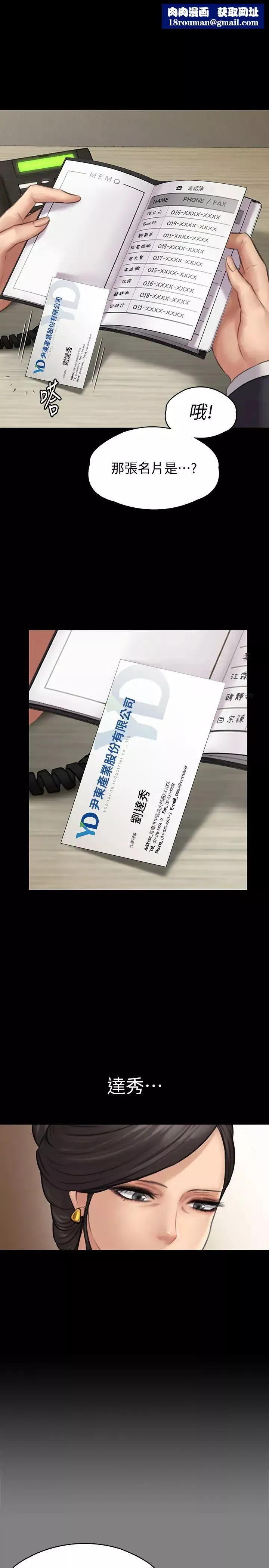 傀儡第144話-在浴缸裡調教房東女兒