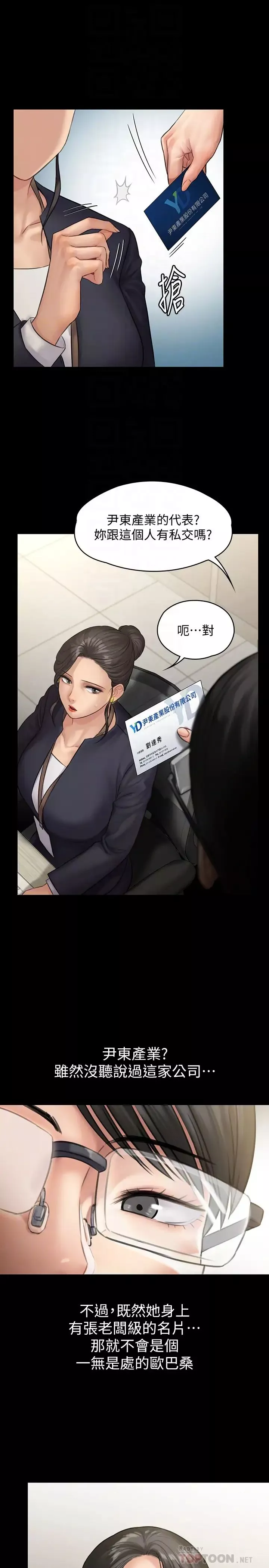 傀儡第144話-在浴缸裡調教房東女兒