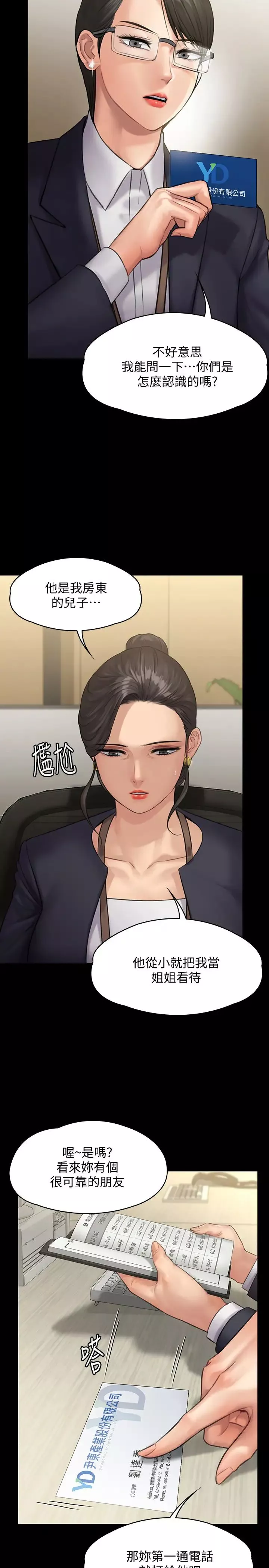 傀儡第144話-在浴缸裡調教房東女兒