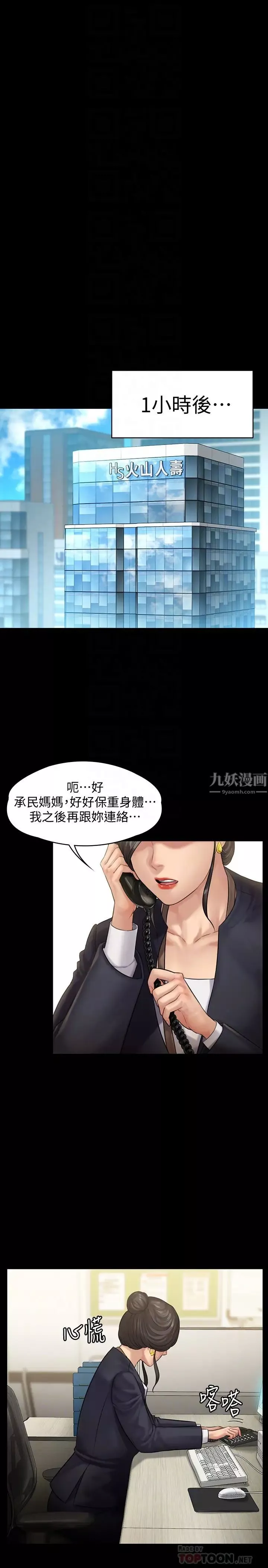 傀儡-第144话-在浴缸里调教房东女儿 - 图片 8