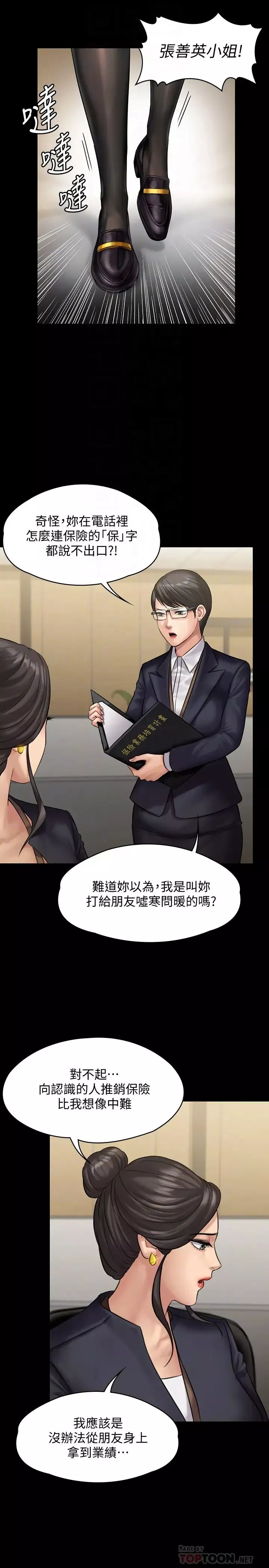 傀儡-第144话-在浴缸里调教房东女儿 - 图片 10