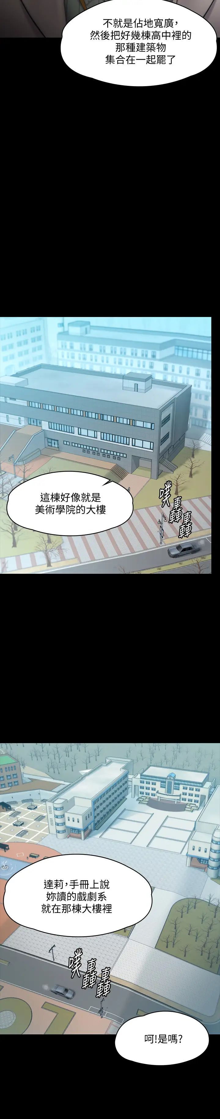 傀儡第144話-在浴缸裡調教房東女兒