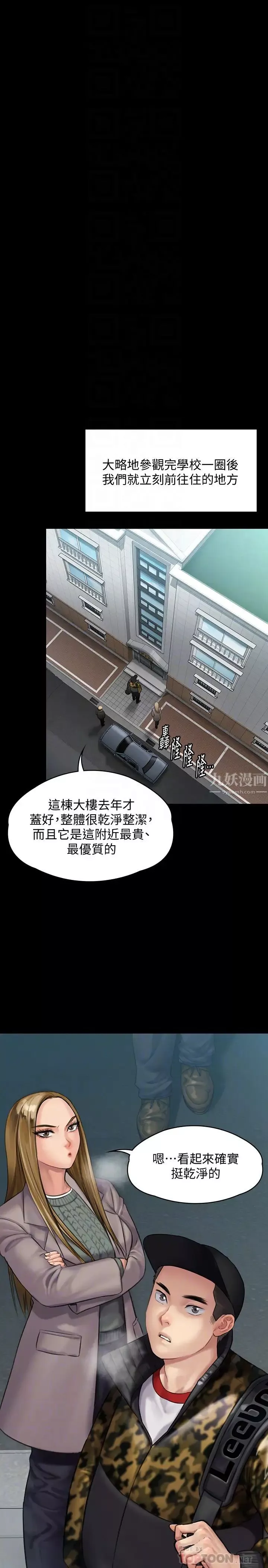 傀儡-第144话-在浴缸里调教房东女儿 - 图片 16