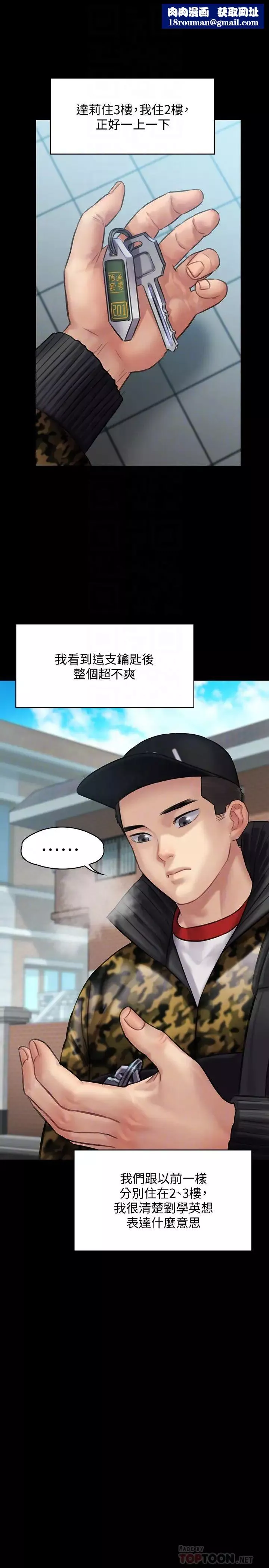 傀儡第144話-在浴缸裡調教房東女兒