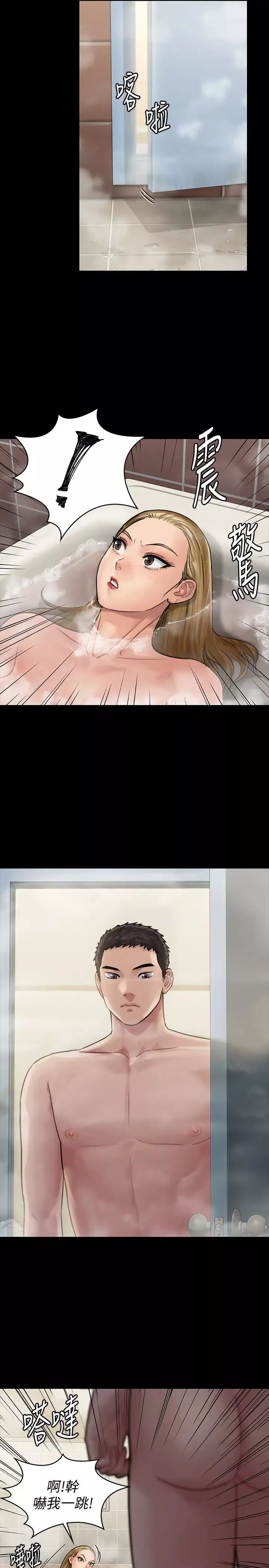 傀儡-第144话-在浴缸里调教房东女儿 - 图片 30