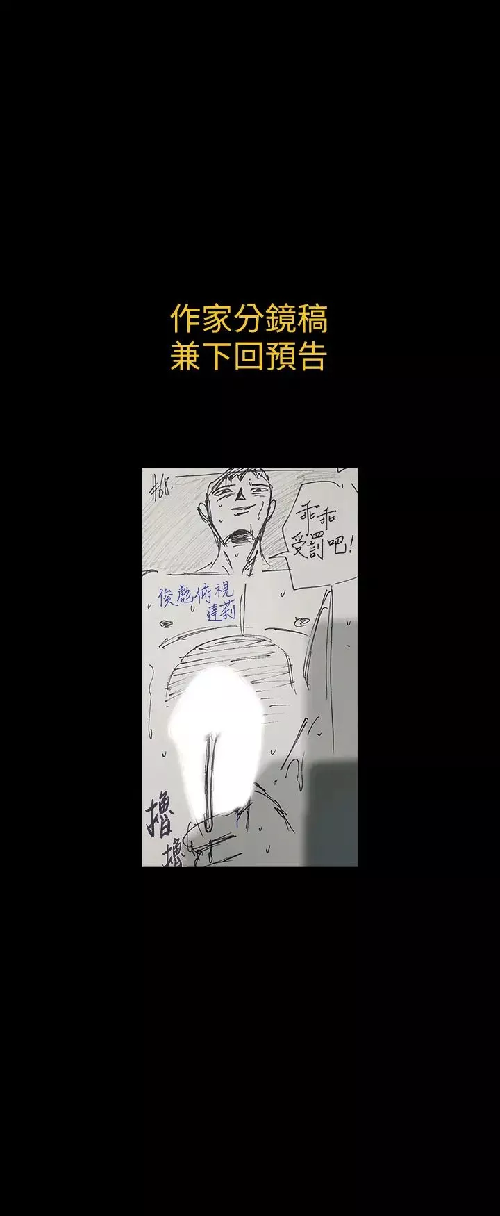 傀儡-第144话-在浴缸里调教房东女儿 - 图片 34