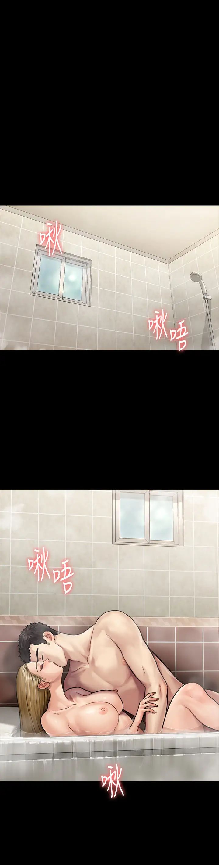 傀儡第145話-在水中浪蕩的淫娃達莉