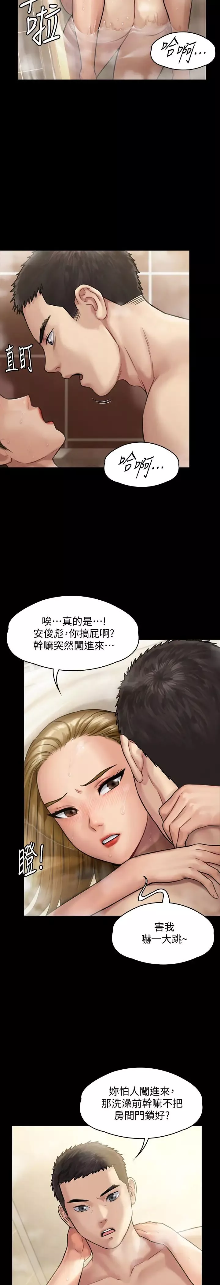 傀儡-第145话-在水中浪荡的淫娃达莉 - 图片 5
