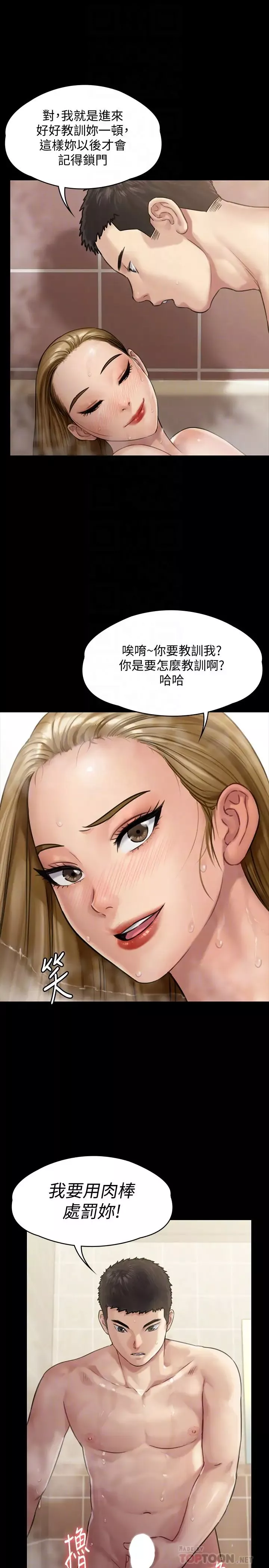 傀儡-第145话-在水中浪荡的淫娃达莉 - 图片 8