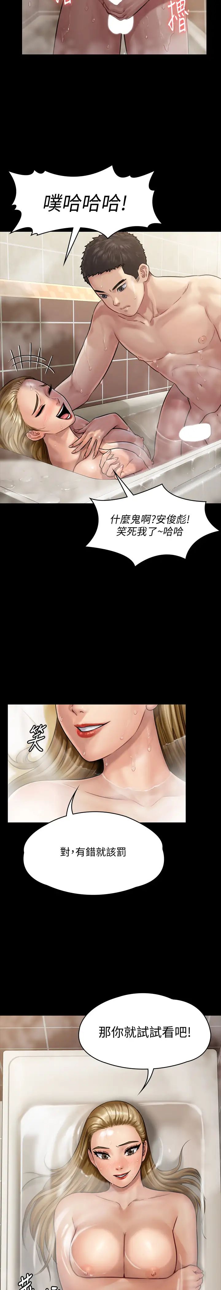 傀儡第145话-在水中浪荡的淫娃达莉