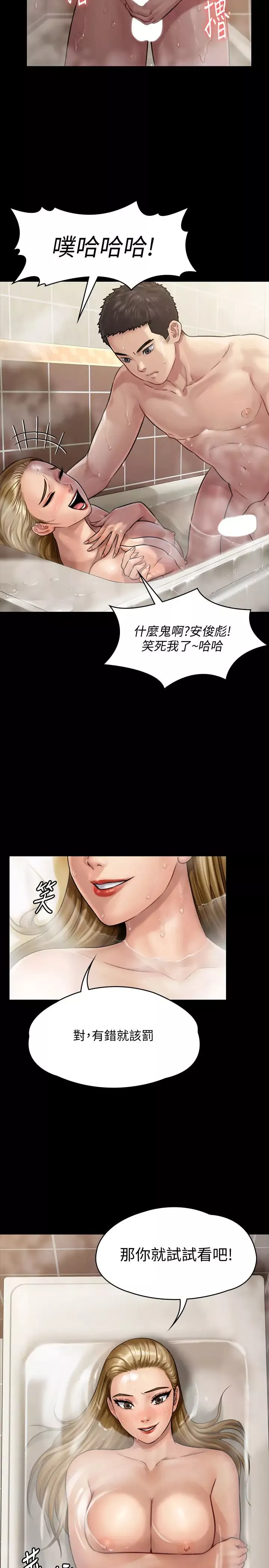 傀儡第145話-在水中浪蕩的淫娃達莉